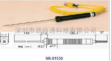 81530台湾泰仕表面热电偶NR81530液体探头NR-81530液体温度探头NR 81530