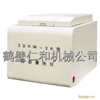 ZDHW-2A型智能汉显量热仪|煤ZDHW-2A型智能汉显量热仪|煤炭热值测定仪|热油量热仪|热油专