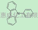 9-苯基咔唑