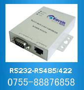 RS232-RS422/485光隔离转换器