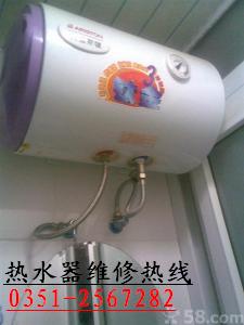 太原海尔热水器售后维修《海尔专修》《保修一年》