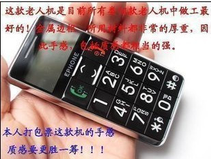 关爱通老人手机V99 S718 超大键盘 超大字体 手电筒 MP3 收音机