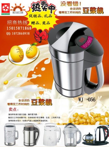 营养米糊机豆浆机榨汁机果汁机