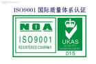   ISO9000认证  物业公司ISO9000认证