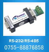 RS232-RS485无源转换器