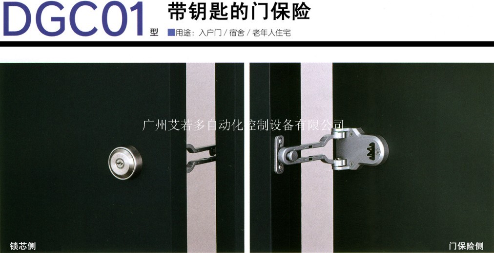 日本原装美和（MIWA）带钥匙的门保险锁