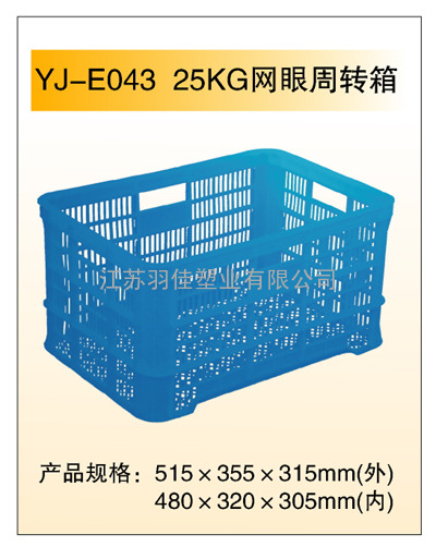 水果箱 食品箱