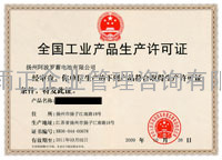 丹江口微波塔工业生产许可证代理-代理井口装置资质