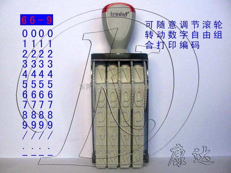 4位大号数字印章