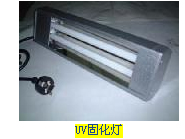 UV胶水固化灯/UV胶水固化灯管