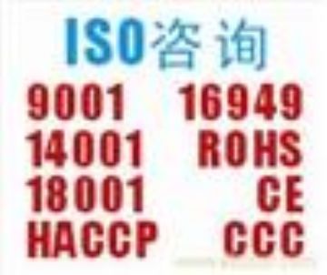 惠州iso14001,惠州iso14000认证,惠州iso14000咨询辅导,惠州iso14001环