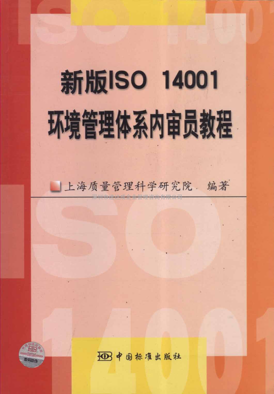 iso14001内审员培训、内审员在环境管理体系审核中起什么作用？