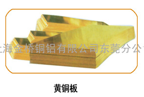 H96国标环保黄铜板 进口三宝铜板