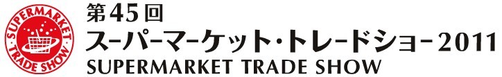 2011日本超市贸易展‖日本超市展