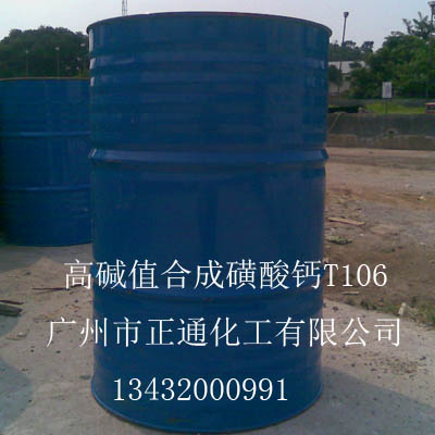 T106润滑油清净剂13432000991