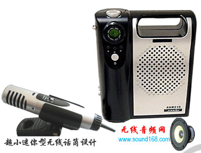 台湾AUR210无线扩音器