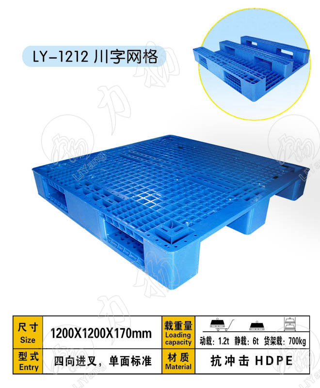 新乡塑料托盘 塑料托盘厂家