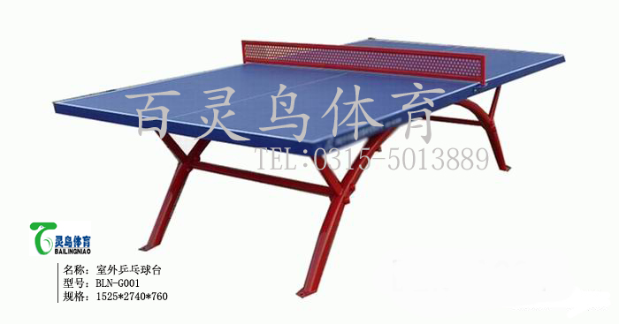 专业生产乒乓球台 室外乒乓球台 SMC乒乓球台