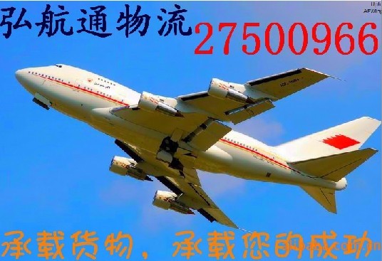 深圳弘航通空运服务有限公司位宝安机场物流园二期A101