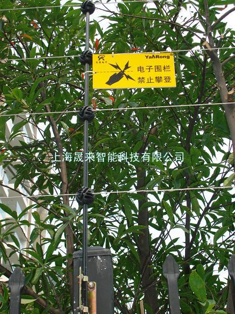 上海地区电子围栏系统