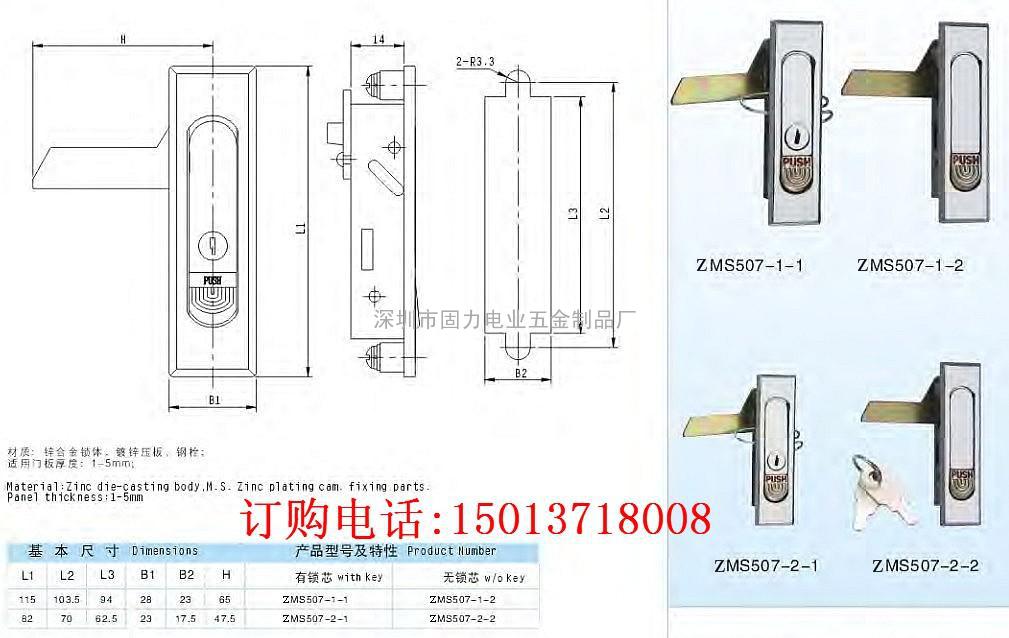 工业柜锁,、电器柜门锁、电器柜锁