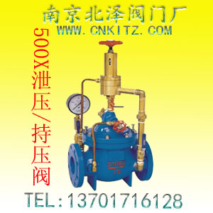 500X泄压,持压阀