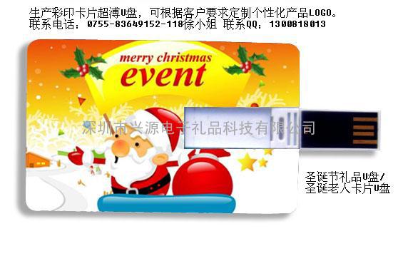 圣诞礼品U盘/圣诞老人U盘/深圳U盘生产厂家承接OEM订单