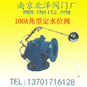 100A角型定水位阀