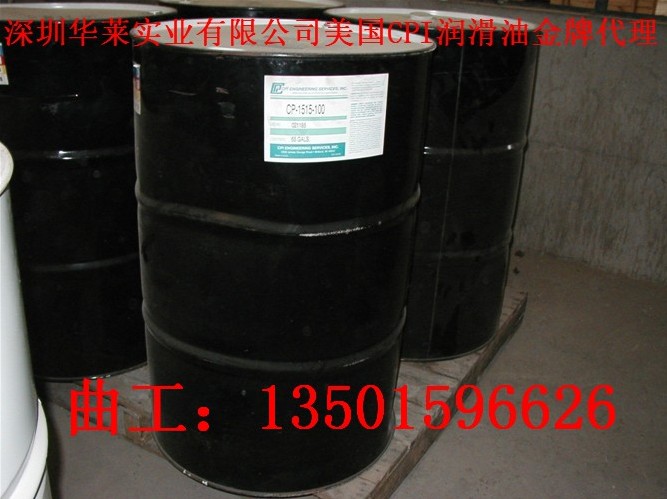 CP-1516-150(FRICK 12#BA工业冷冻油）