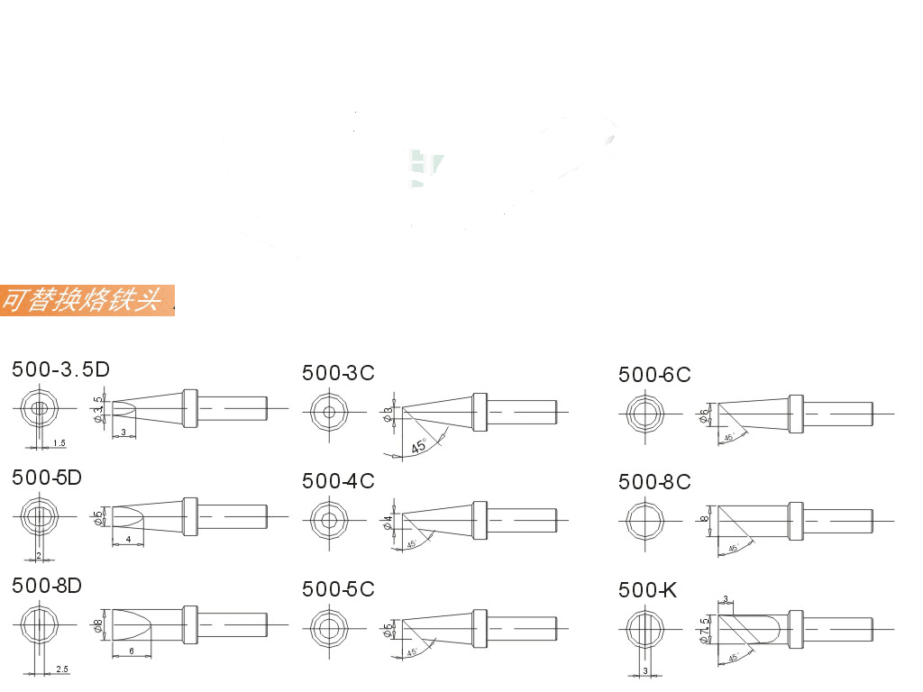 500-5D烙铁头