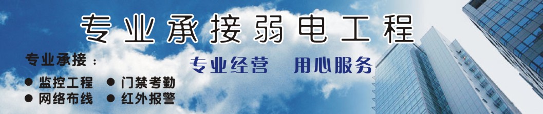 上海监控安装公司|上海监控工程|门禁系统|网络布线工程|自动感应门【图】