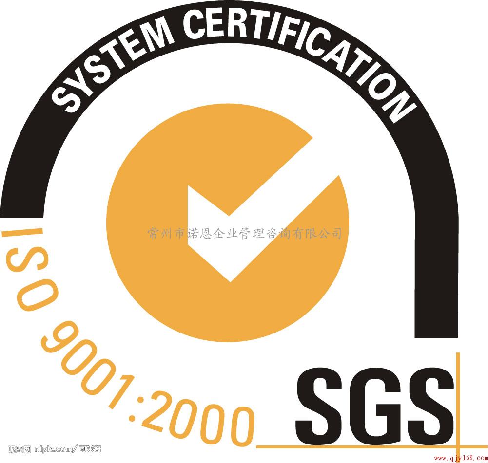 常州ISO质量认证，诺恩咨询