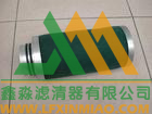 鑫淼供应黎明液压滤芯SFX-850×3，黎明液压滤芯