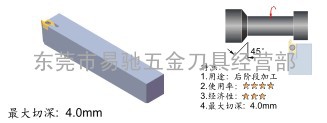 外圆后扫式车刀杆