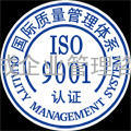 深圳ISO9000应注意什么问题？ISO9000认证咨询