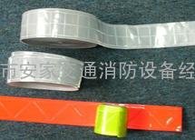 北京供应PVC盒式反光护拦带警戒线15801617485