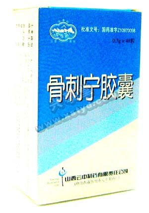 骨刺宁胶囊价格，骨刺宁胶囊说明书，骨刺宁胶囊北京哪里有卖