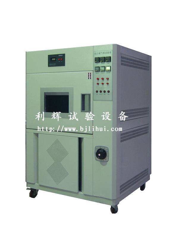 天津氙灯老化箱/山东耐候试验机/河北氙弧灯试验箱