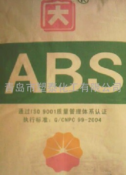供应ABS塑料原料