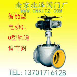 智能型电动Q、O型轨道调节阀