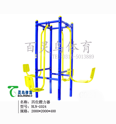 专业生产蹬力器 四位蹬力器 三位蹬力器 坐蹬器