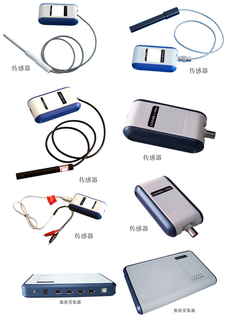 数字化探究实验仪器价格表【上海广育】