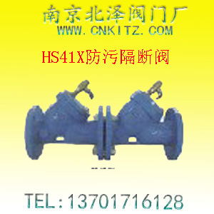 HS41X防污隔断阀