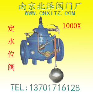 1000X定水位阀