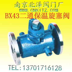 BX43二通保温旋塞阀