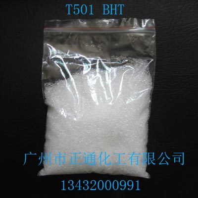 T501抗氧剂广州哪里有销售？？