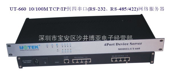 UT-660 10/100M TCP/IP到四串口(RS-232/485/422)网络服务器