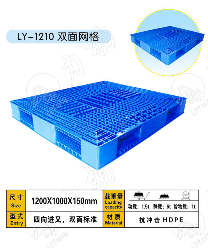 山西塑料托盘厂家