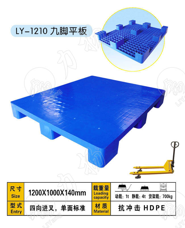 榆林塑料托盘 塑料托盘厂家