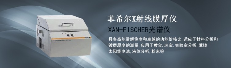 FISCHER漆膜测试仪